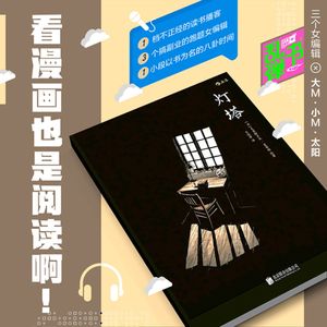 看漫画也是阅读啊！