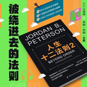 被绕进去的法则