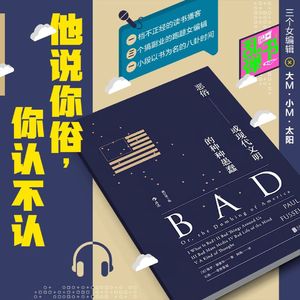 他说你俗，你认不认