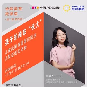 4. 孩子的画在“长大”—儿童绘画具有显著的阶段性