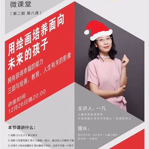 8. 培养面向未来的孩子，拥有获得幸福的能力