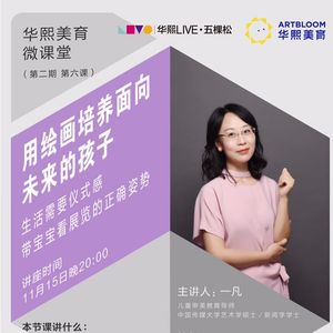 6. 生活需要仪式感—带宝宝看展览的正确姿势