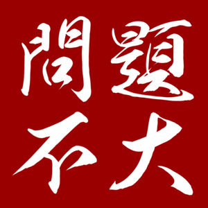 E001-為什麼行銷人熱愛使用中國節氣主題？