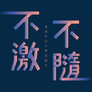 深度劇透《緣起香港》:香港如何成就張愛玲傳奇