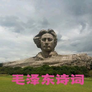 《七绝·为李进同志题所摄庐山仙人洞照》
