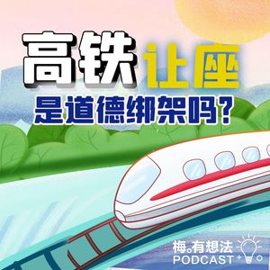 男子拍视频记录高铁上请人为孕妇让座，网友：不是谁拍视频谁就有理！