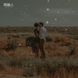 男孩只想得到妳的一种东西