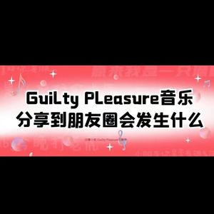 【06】谁还没点儿低级趣味