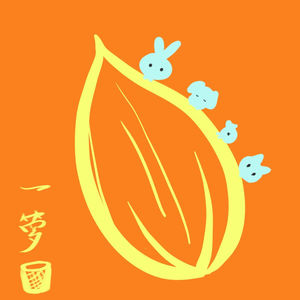 第34期 闲话一箩筐