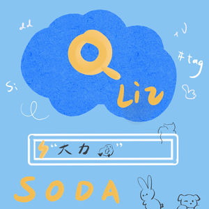 第40期 信息韭菜碰头 秒搜妙手邪修