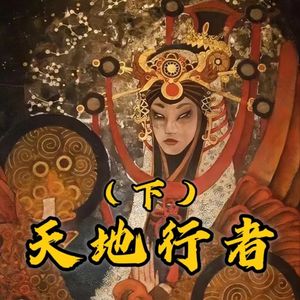 (下)揭秘神秘的“他们”,游走世间沟通阴阳是怎样的存在?
