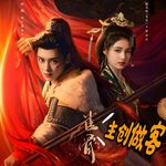 活捉爆剧《雀骨》的导演演员，聊聊圈内那点事儿！