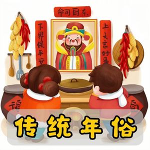 【新春特辑】:神佛帝王齐贺岁,教您如何用传说故事要压岁钱!