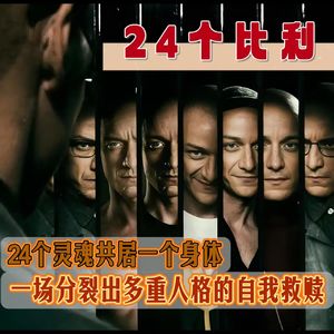 当“一群人”共用一个身体，是癔症？附体？多重人格？赵丽颖新剧《在人间》给你答案！