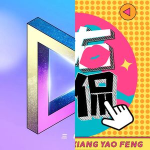 明星八卦免费听?和春典的兄弟姐妹一起聊聊娱乐圈那点事儿!