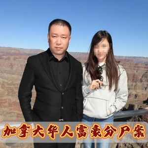 华人亿万富豪被碎尸108块,“色中饿鬼”情人过百连外甥女也不放过
