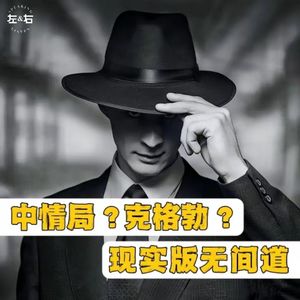 以一己之力使美苏蒙羞的“传奇特工”，上演现实版无间道！