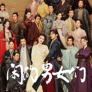 《庆余年2》给皇帝下春药借种的奇女子，如何单挑全世界