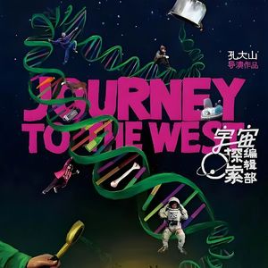 风聊电影|神片《宇宙探索编辑部》，没点大病都看不明白！