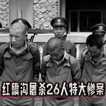 红旗沟特大惨案！一场灭绝人性的农场大屠杀直接引发83年严打