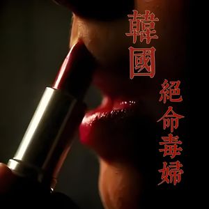 美女变态杀人魔!“变态”测试满分,母亲、儿女、丈夫、兄弟均遭其毒手