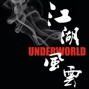 江湖风云丨台省“黑帮教父”-竹联帮陈启礼（二）