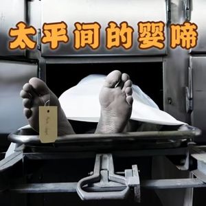 惊悚案件！太平间传来婴儿哭声！奇案背后又有多少唏嘘与欣慰