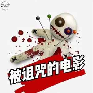 被“诅咒”的电影究竟有多“邪”,最后一部堪称现实版死亡笔记