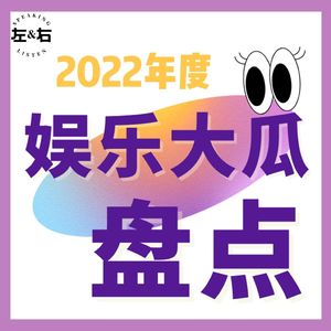 揭秘“影视圈”近年现状，胡侃“圈内”各类保熟大瓜！