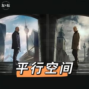 平行时空的错乱？还是神秘力量的干涉？“潘博文事件”&“助内事件”