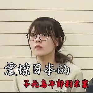 日本轰动一时的“不死鸟牛郎刺杀案”！牛郎文化因何在日风靡？