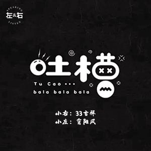 今日吐点槽丨男人心如铁？还是最狠妇人心？分手后还能做朋友吗？