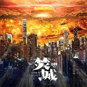 《焚城》年度最佳港片，灾难背后是更邪恶的黑幕！