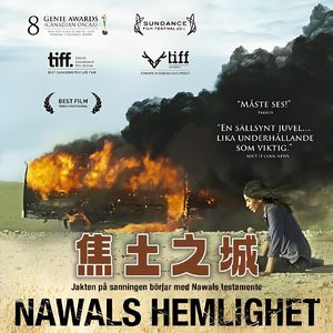 只敢看一遍的神作《焦土之城》！仇恨撕裂一切,但人性从未熄灭！