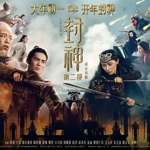 风聊电影丨深度解析《封神二》,槽点密集,一言难尽中或成就了一人