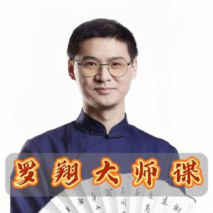 大师驾到丨听罗翔聊聊那些最令人纠结的法律问题！