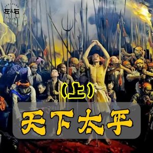 （上)一场抹去世界1/10人口的运动！惨烈堪比世界大战！