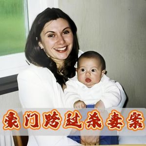首富家“蓝胡子舅舅”被捕,残杀二妻又碎尸一人?!