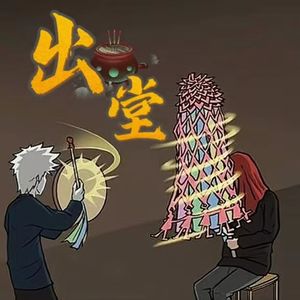 亲临出马仙立堂，阴风阵阵，鬼哭神嚎！超自然现象真的存在吗？
