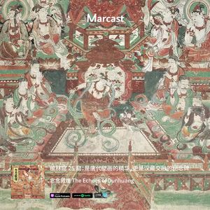榆林窟 25 窟：是唐代壁画的精华，更是汉藏交融的纪念碑