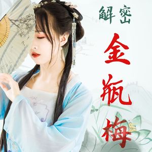 552刘郎莫谓桃花老，浪把轻红逐水流！