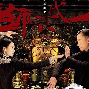 也是一代宗师的王家卫