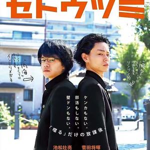 濑户内海的一期一会