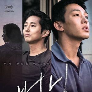 《燃烧》其实在解释世界的愤怒