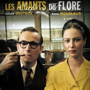 《花神咖啡馆的情人们》对于爱是什么的一场头脑风暴!