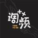 《真实的恐怖经历》四