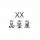 XX平荐屋031-南方车站的聚会、误杀