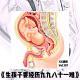 《生孩子要经历九九八十一难》 vol.107XX调频.南京