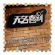 《如何开家喜剧俱乐部》Vol.275 XXFM
