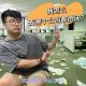 我怎么去哪个公司都倒闭？Vol.340 XXFM